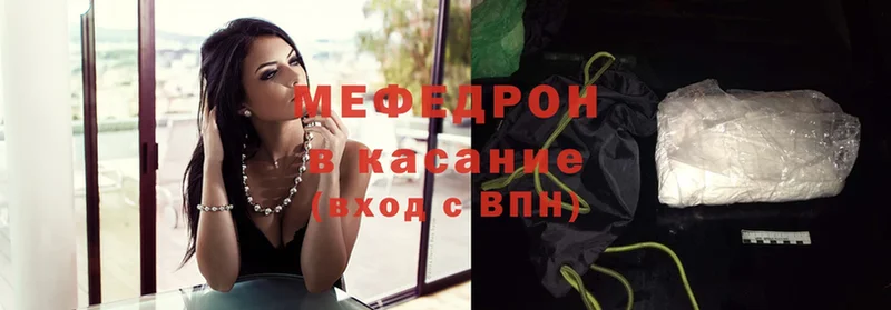 Мефедрон mephedrone  купить   Фёдоровский 