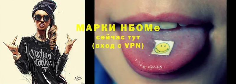 Марки N-bome 1,8мг  гидра вход  Фёдоровский 